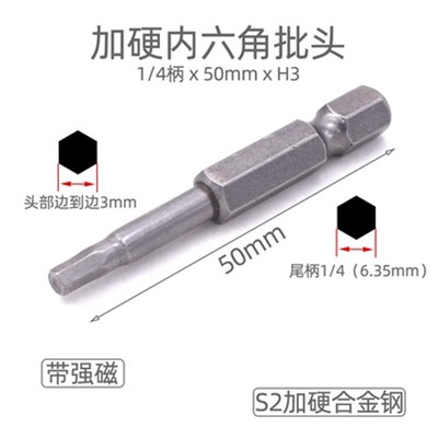 德士力(DSL)加硬内六角批头六方批咀1/4螺丝刀起子头50-150L