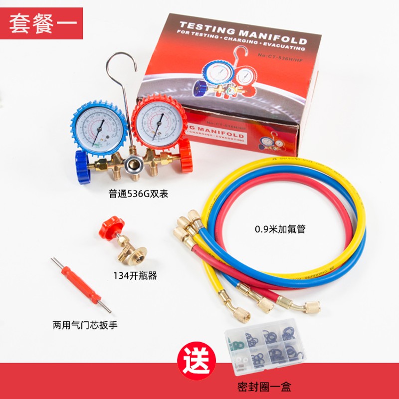 r134a冷媒汽车空调加氟表r410雪种压力双表空调加氟工具套装