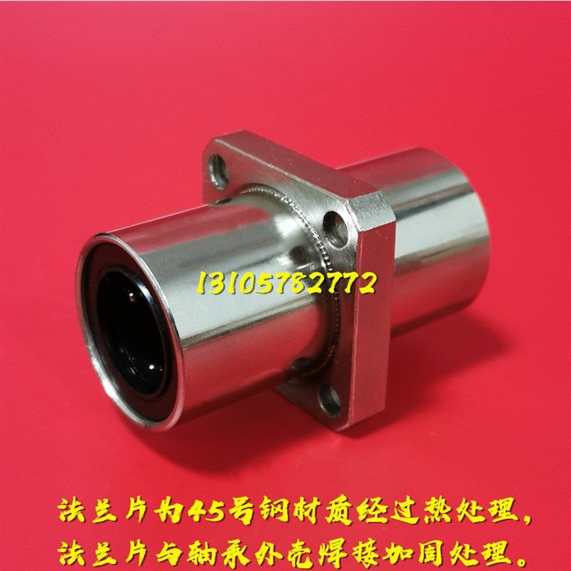 中型中间带法兰LHMRD6 LHMSD8 LHMCD10 12 13 16 2T0 25直线轴承3