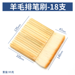 羊毛排笔刷底纹刷书画装裱材料排笔刷加厚羊毛管刷浆糊刷竹管排笔