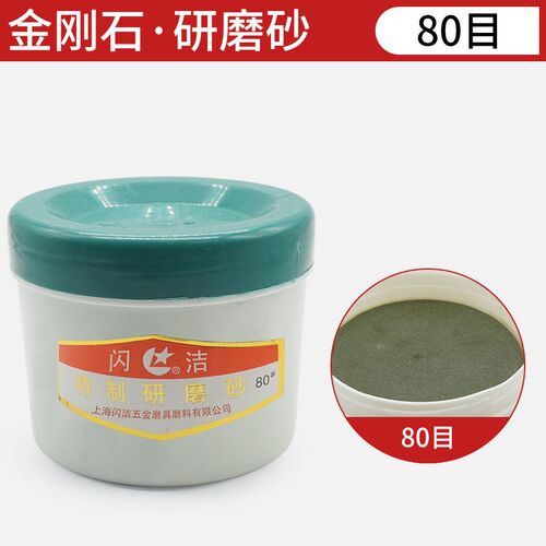 金刚石研磨砂金属模具打磨镜面抛光研磨膏金刚石研磨膏钻石抛光膏