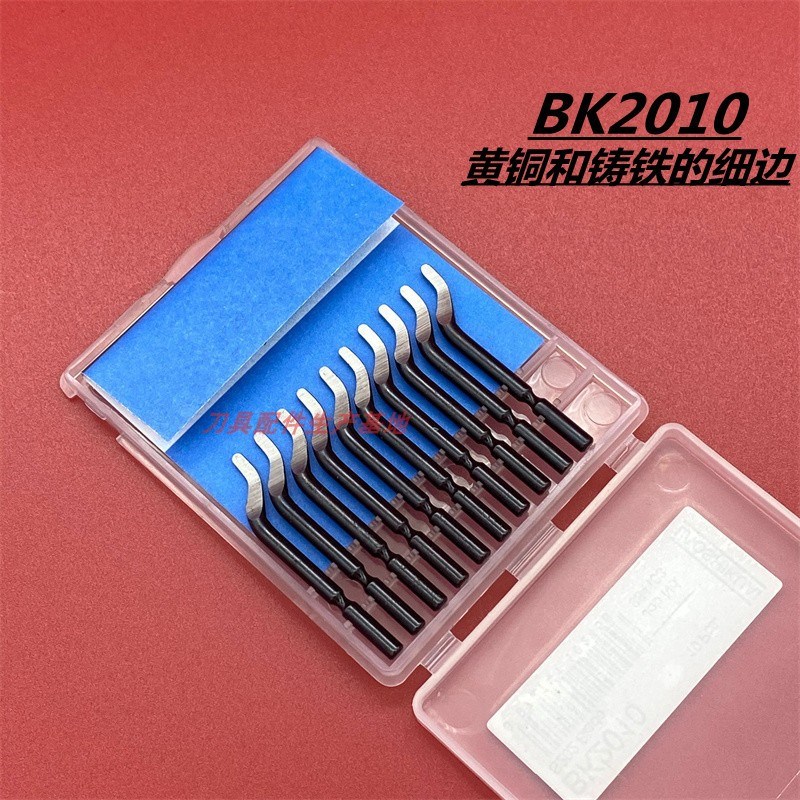 去不锈钢修边器 BK3103镀钛修边刀片NB1100去毛刺BS1010铜管BS201