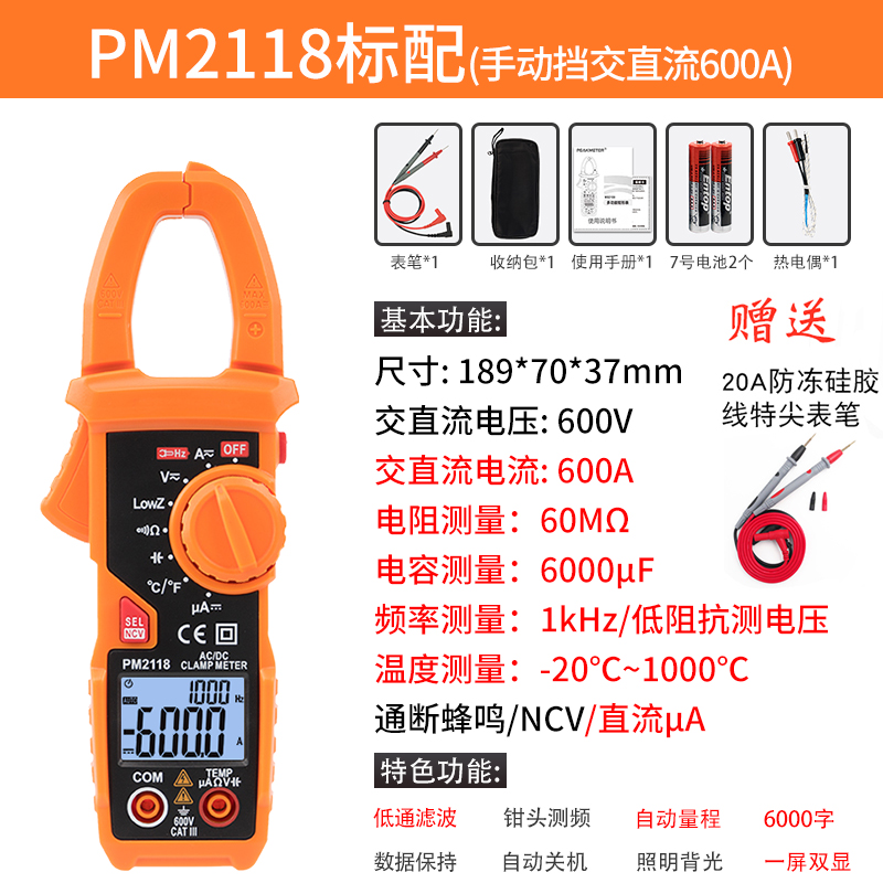 华谊钳形表万用表数字钳型测变频数显全自动式钳流表交直流电流表