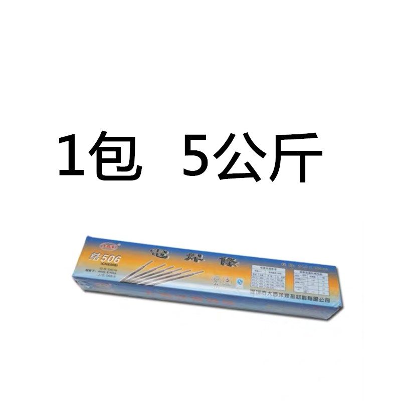 大西洋J422 J506 低.高  碳钢防粘电焊条2.5/3.2/4.0/5.0品质焊材,全屋定制,柜体,淘宝优惠券,粉丝福利购,淘宝优惠卷