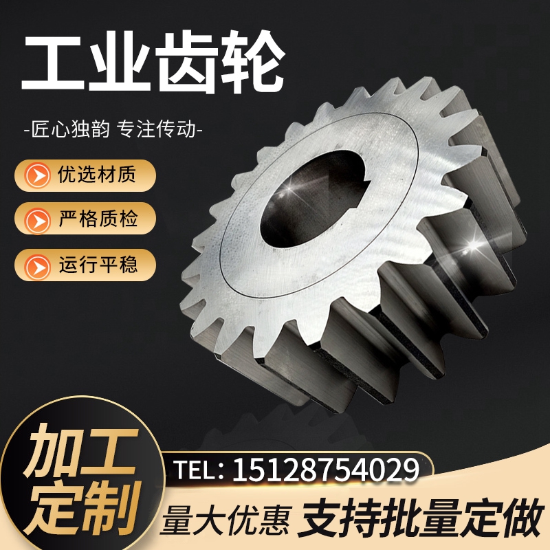 齿轮链轮非标定做齿轮配件大全链轮链条机械传动工业齿轮链轮加工