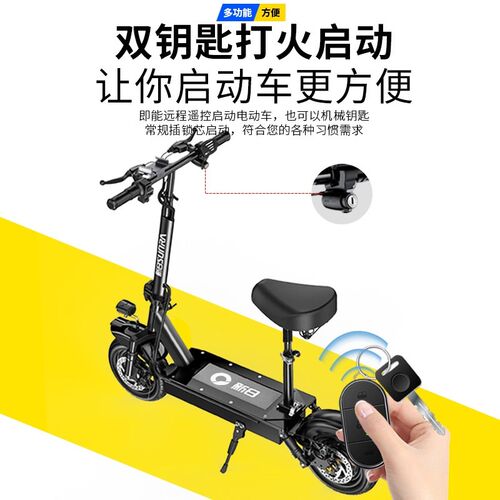 代驾电动折叠车滑板车坐骑大人代步小型车两轮迷你电瓶车