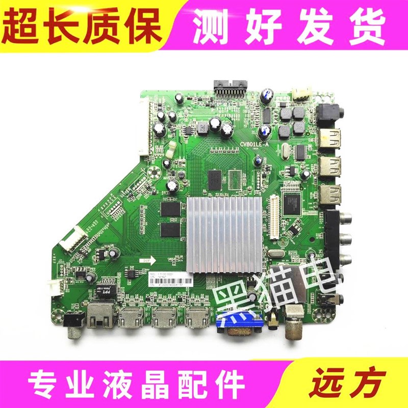 原装乐视LetvS40S50主板CV801LE-A/B配屏TPT390J1-HJ1L02/HVN04