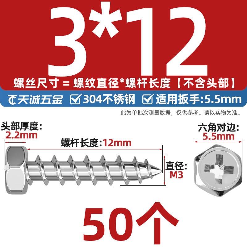 304不锈钢十字凹穴外六角自攻螺丝钉加长凹穴自攻木螺钉UM4M5M6M8