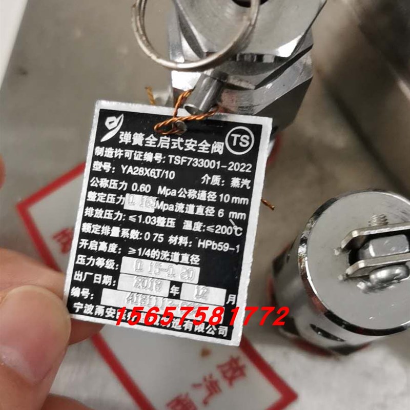 宁波甬安YA28X6T/8 10 15灭菌器全启式安全阀消毒锅配件0.24/0.28