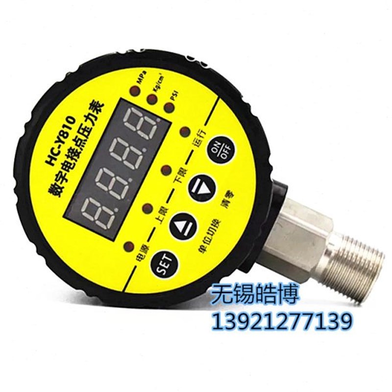 HC-Y810h数字电接点压力表真空表数显智能压力控制器压力开关