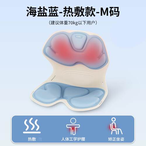 妙界MH02护腰坐姿椅人体工学靠背垫热敷矫正坐姿腰部放松久坐神器