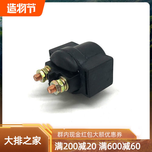 CFMOTO原厂 春风250sr继电器 启动马达15NK摩托车继电器12V通用