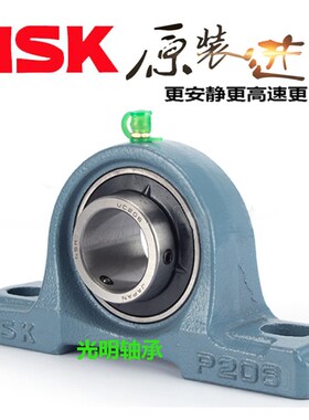 NSK进口外球面立式带P座轴承UCP204 205 206 207 208 209 210 211