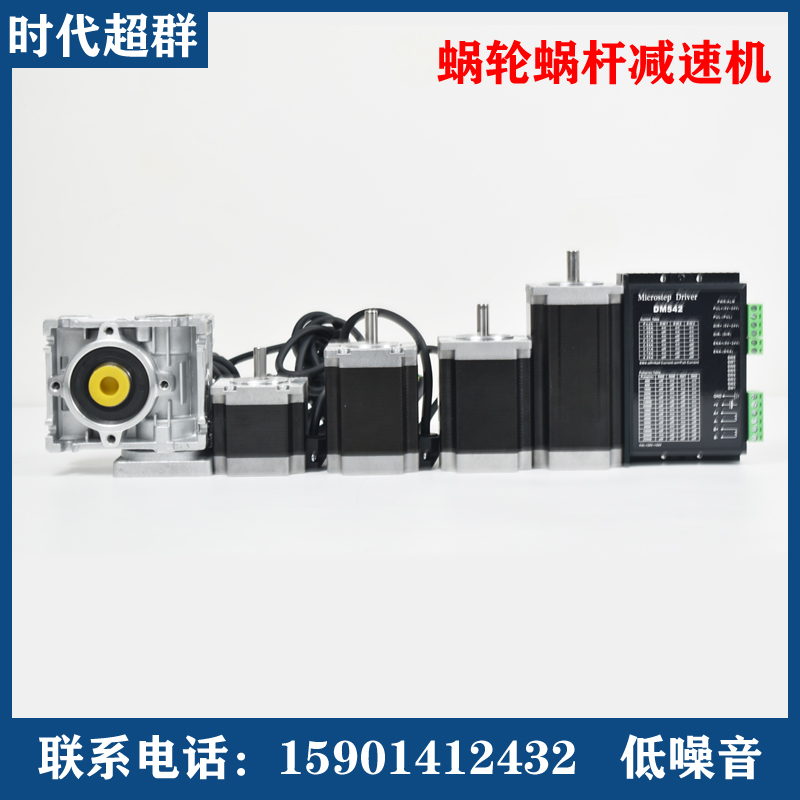 RV030涡轮蜗杆DM542驱动器57大扭矩蜗轮蜗杆/减速机步进电机套装
