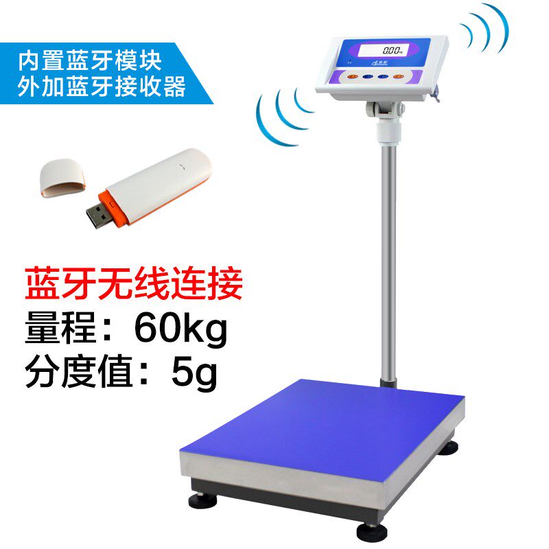 顺展湘平ERP电子秤旺店通管家婆E店宝管易网渠宝网店管家计重台称