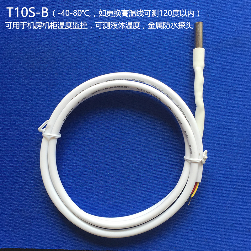 温湿度传感器 RS485变送器 modbus协议 实时监控 工业 实验室防水