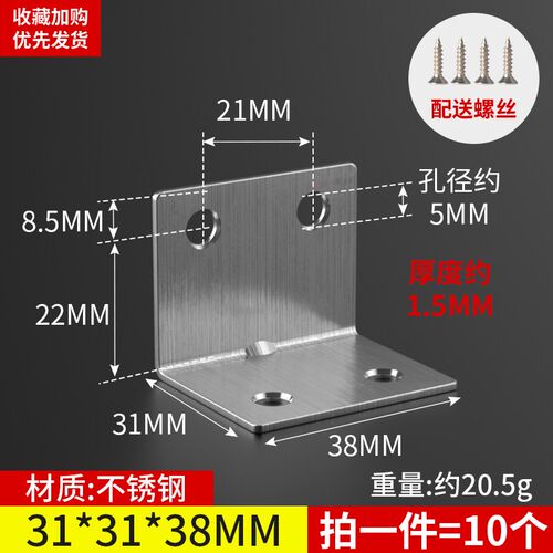 角码不锈钢直角90度固定器角铁L型支架三角块层板托五金连接件片t