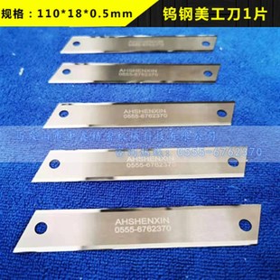 钨钢美工刀片大小号硬质合金壁纸刀耐磨橡胶条PP挤出机裁切刀定做