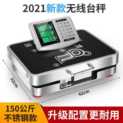 凯丰无线分离式商用电子秤台秤100kg便携300公斤电子称重小型磅秤