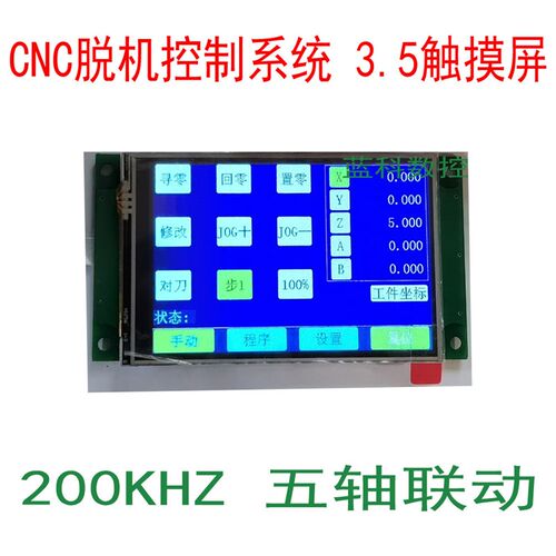 CNC脱机控制系统 CNC运动控制器 雕刻机控制卡 MACH3接口板