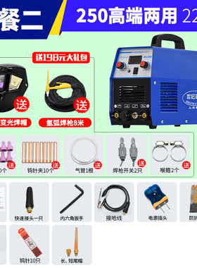瑞凌WS250氩弧焊机单用200家用小型便携式电焊两用不锈钢焊机220V