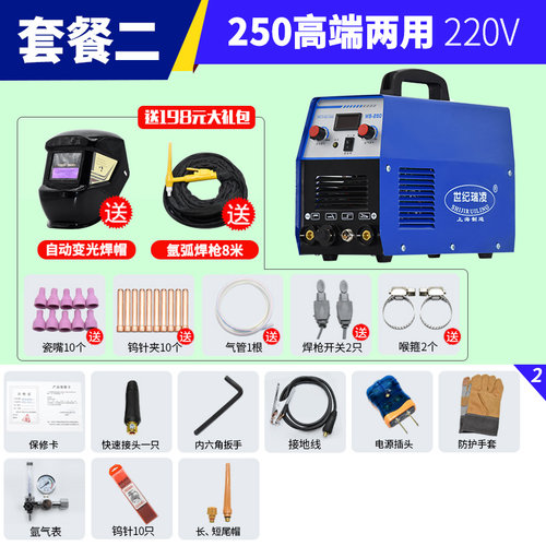 瑞凌WS250氩弧焊机单用200家用小型便携式电焊两用不锈钢焊机220V