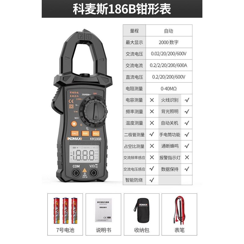 科麦斯高精度钳形表小型万用表全自动多功能钳型数字电流表钳流表