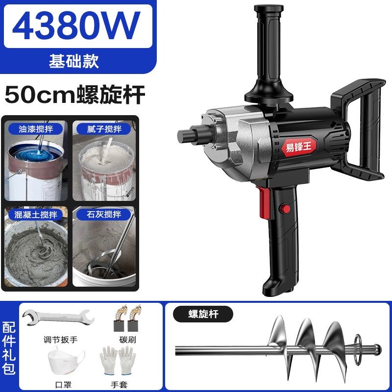 大功率水钻搅拌机水泥砂浆腻子打灰机涂料油漆肉馅飞机钻搅拌神器,个性定制/设计服务/DIY,明信片定制,淘宝优惠券,粉丝福利购,淘宝优惠卷