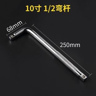 龙德信1/4 3/8 1/2加长弯杆大中小飞7字杆L型套筒弯杆扳手加力杆