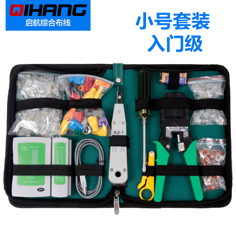 包邮 顶臻网线钳测线仪水晶头三堡网络工具欧宝压线钳寻线仪套装