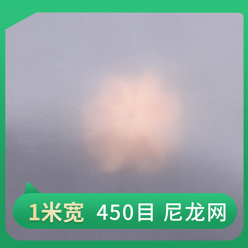 尼龙过滤网1米宽牛奶姜汁过滤布茶渣分离过滤丝网100目200目300目