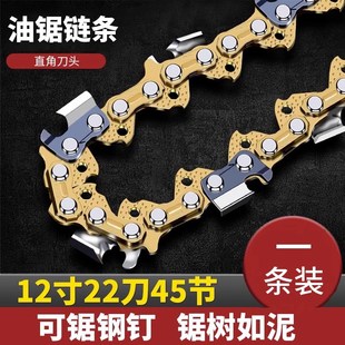 油锯链条电锯伐木锯电链锯汽油16寸通用18寸条链钢锯链锯20寸