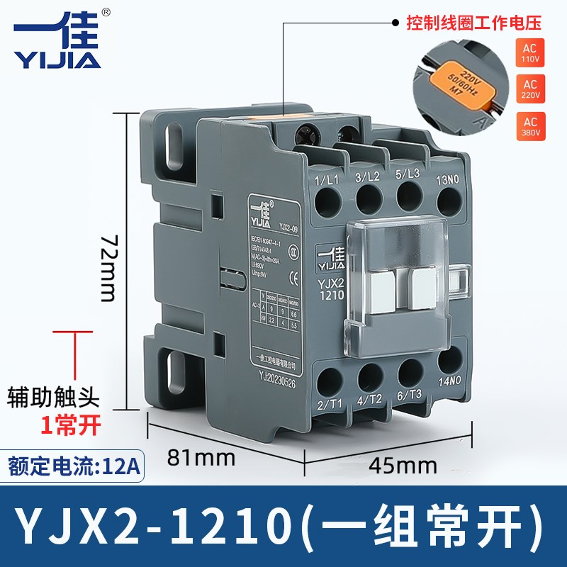一佳交流接触器220V380V YJX2-0910 1210 1810 2511 3211三相CJX2
