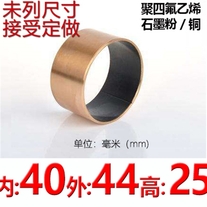 内径40-42-45-50-55-6x0-65复合铜套耐磨无油自润滑含油轴承轴套S