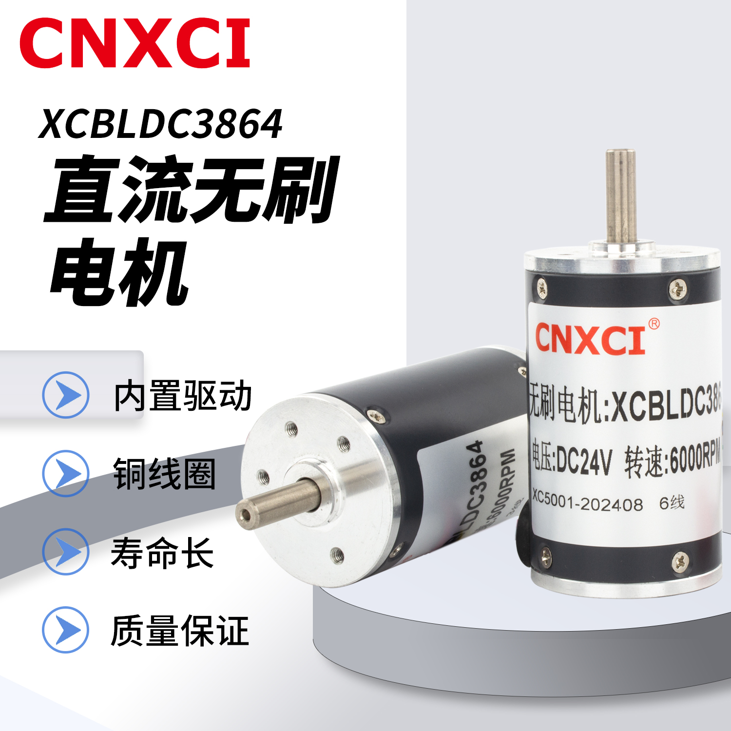 直流无刷电机BLDC-38SRZ-S永磁调速XC3864高速马达12V内置驱动24v
