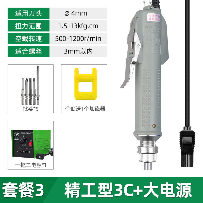 电批电动螺丝刀802大扭力小型家用工业801迷你直柄螺丝批电起子枪,纺织面料/辅料/配套,其他纺织机械,淘宝优惠券,粉丝福利购,淘宝优惠卷