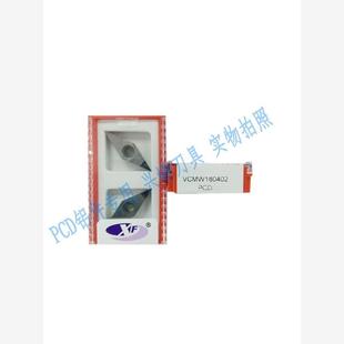 進口PCD金剛石刀片VCGT 160408高光精加工鋁件 160404 VCMW160402