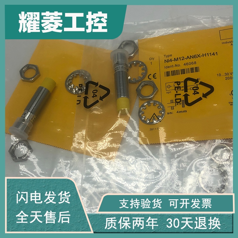 图尔克接近开关Ni4-M12BI5NI8-M18-AP6XAZ3XAD4XAN6X
