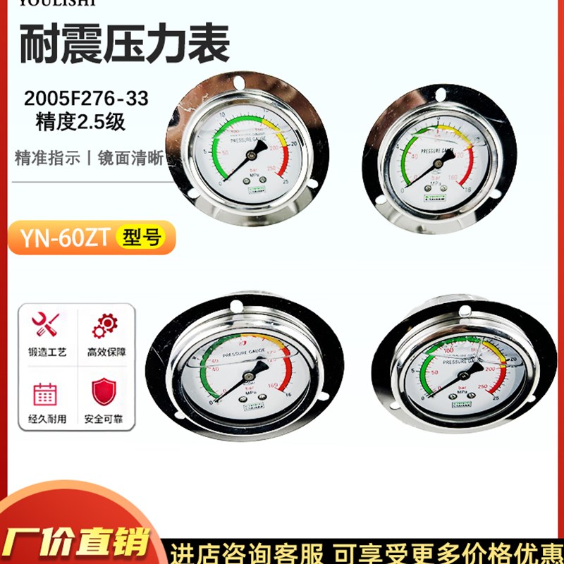 液压压力表抗耐震船用电接点s压力表轴向/径向油压表YN YNZT YNXC