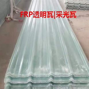 pvc塑料瓦片屋顶装饰防腐隔热玻璃钢瓦透M明瓦树脂瓦屋顶塑料瓦