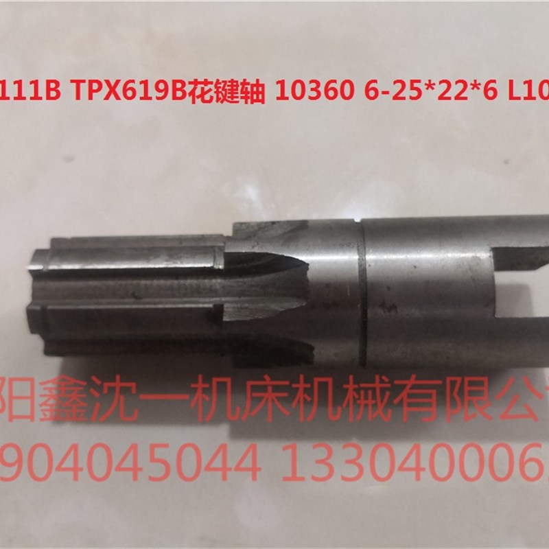 沈阳中捷T6111BTPX619BTPX6111B/2/3短轴10360花键轴L102 6-25*6