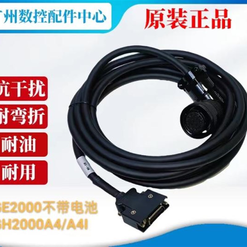 原装广数驱动器编码器线DA98C GR2000伺服电池式反馈线码盘线