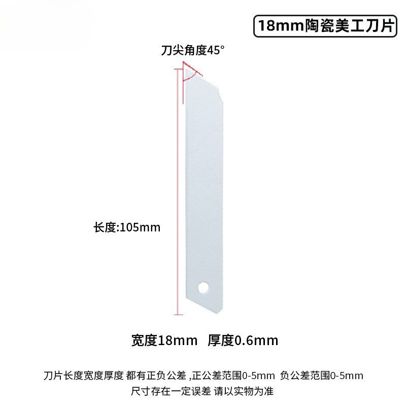 陶瓷美工刀片防静电绝缘电工裁纸熔喷布壁纸大小号刀片,纺织面料/辅料/配套,其他纺织机械,淘宝优惠券,粉丝福利购,淘宝优惠卷
