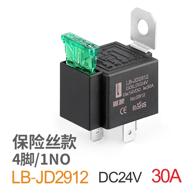 蓝波新品30A40A80A大电流汽车继电器大功率防水车用控制12V24V