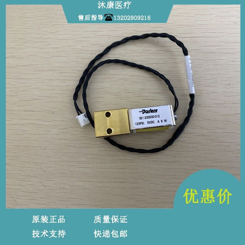 迈瑞SV300 SV350呼吸机EV20氧气比例阀及连接线