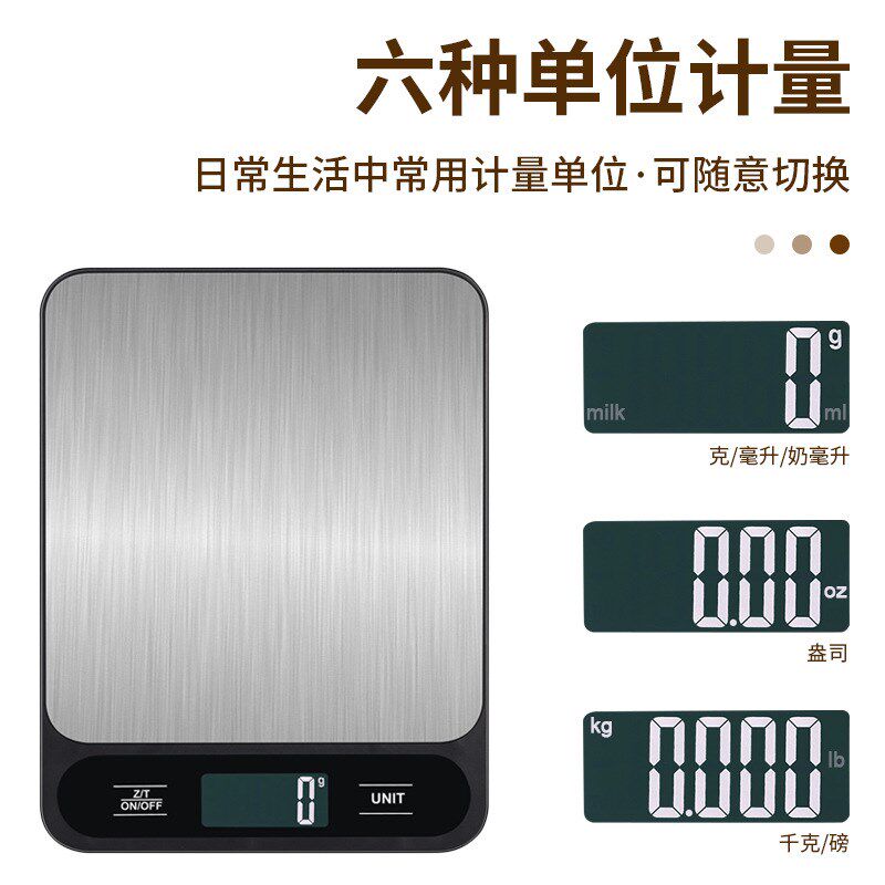 家用电子称重台秤5kg公斤食物称精准克重秤 便携烘焙小电子秤10kg