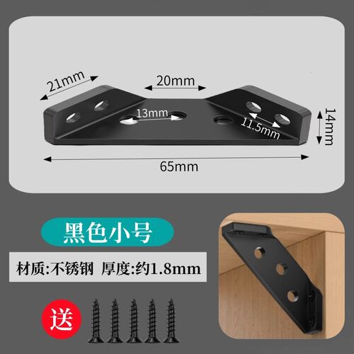 不锈钢角码三面固定器三角支撑架角铁多功能直角90度固定片连接件