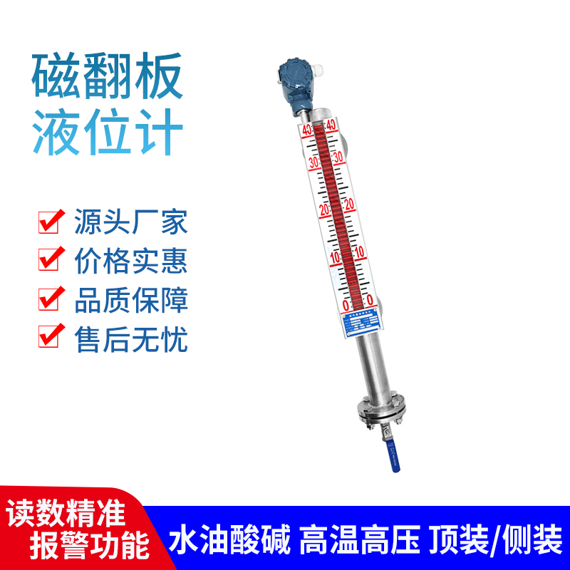 UHZ磁翻板液位计带远传4-20ma不锈钢水箱油箱液位计PP四氟防腐