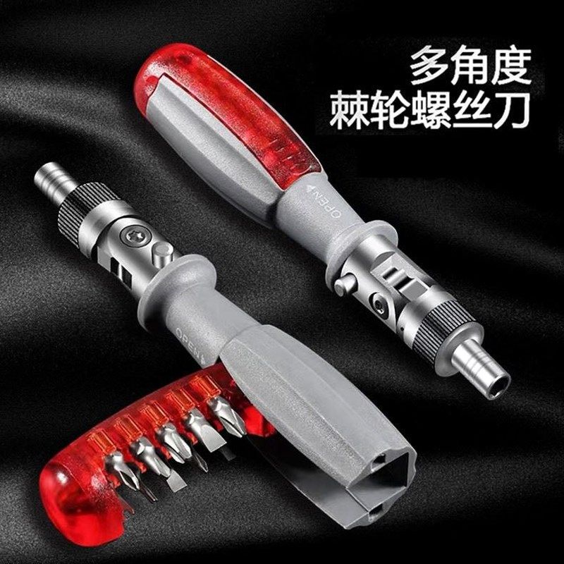 多角度棘轮螺丝刀多功能棘轮螺丝刀套装十字一字梅花异型起子,个性定制/设计服务/DIY,明信片定制,淘宝优惠券,粉丝福利购,淘宝优惠卷