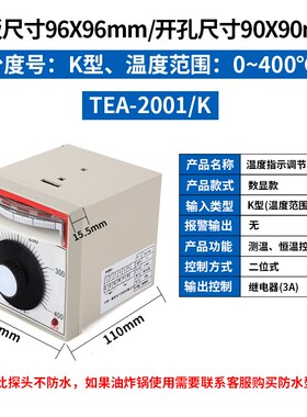 TED2E00/TL72-9010X指针数显1式烘箱烤箱温控表温控仪温度控制器